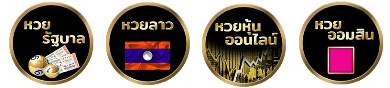 Huay 1